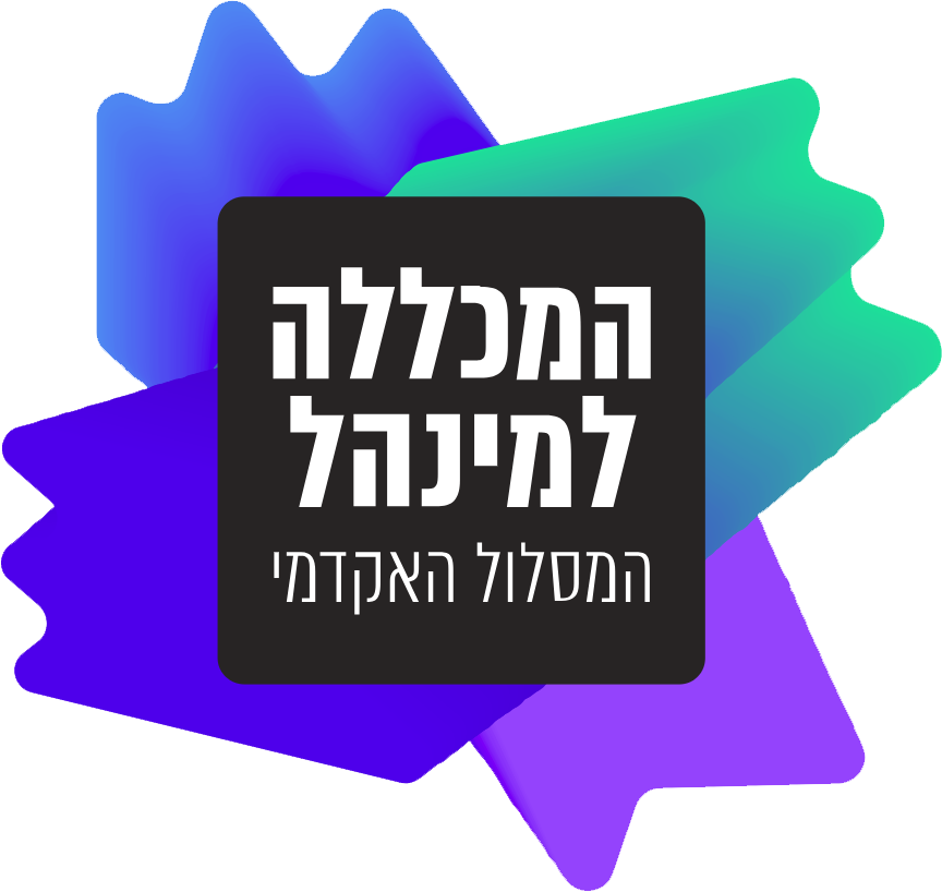 הזמנת חדרים - המסלול האקדמי המכללה למינהל - הזמנות וחדרים